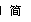 zh-CN