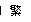 zh-HK